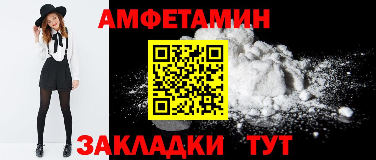АМФЕТАМИН 97% Ирбит