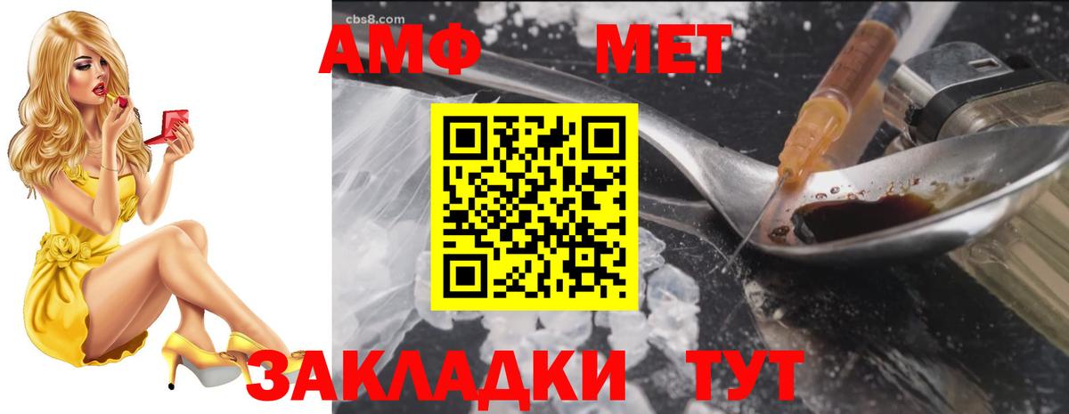 АМФ Розовый  Вход с VPN  АМФ  Ирбит 