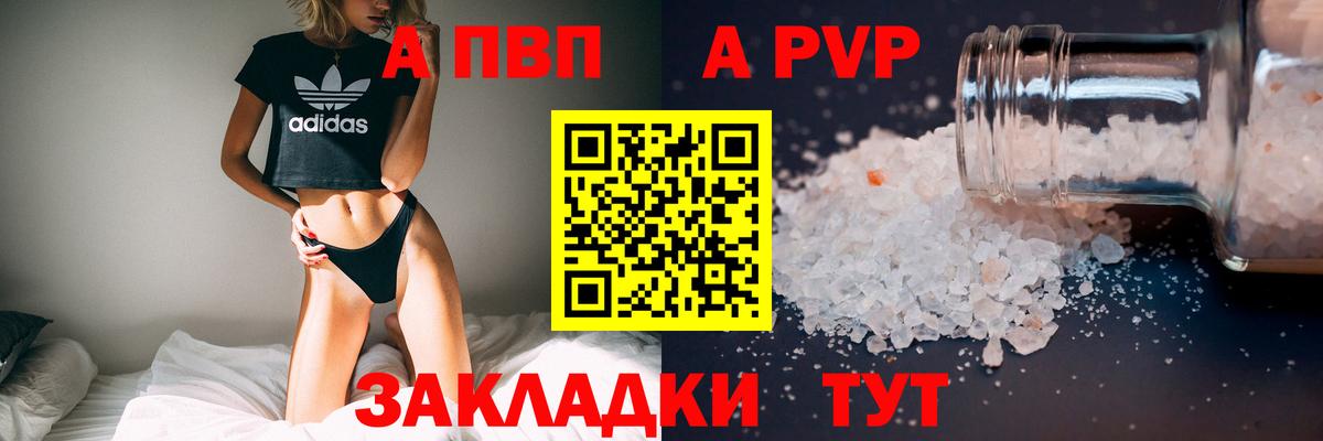 A PVP  APVP СК КРИС  Вход с VPN  Ирбит  Alfa_PVP крисы CK  Альфа ПВП Соль 