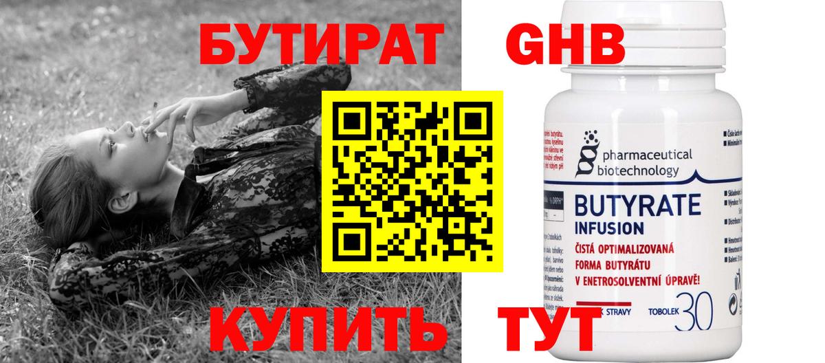 Ирбит  БУТИРАТ оксана  Вход с VPN 