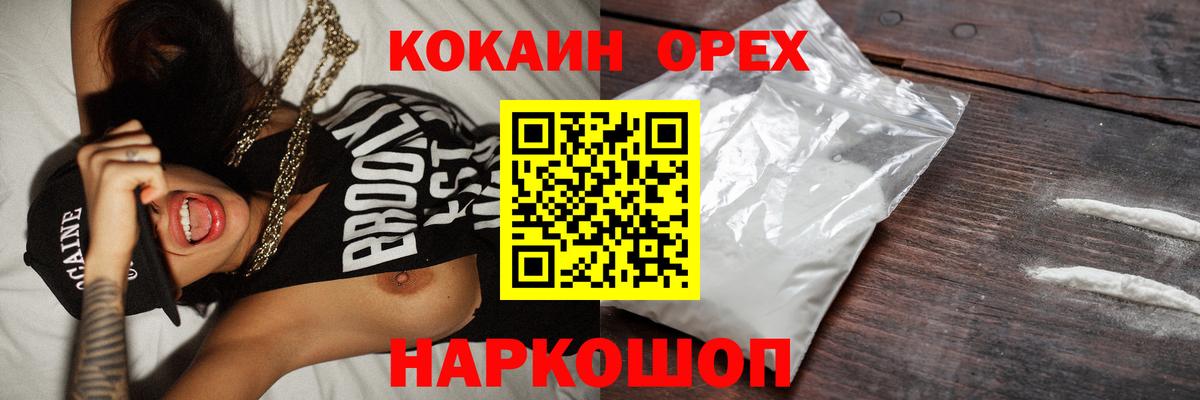 Cocaine Fish Scale Ирбит