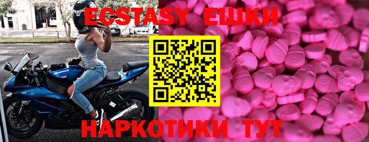 Ecstasy круглые Ирбит