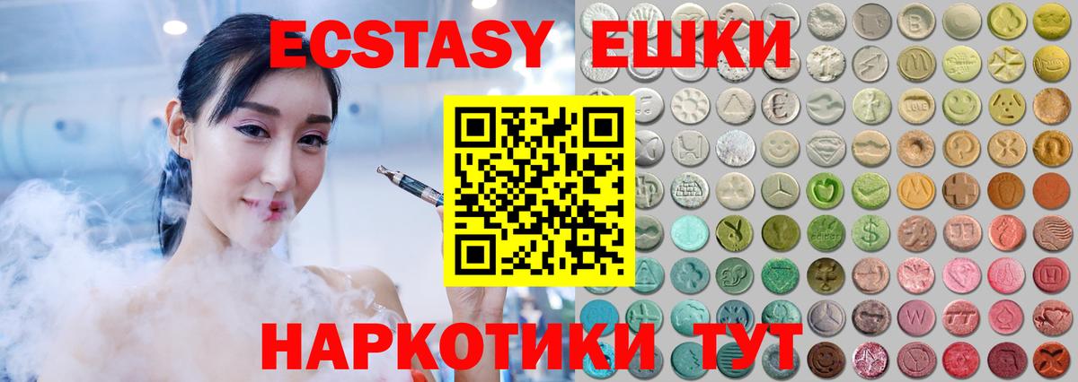 Ecstasy Punisher  ЭКСТАЗИ  Ирбит  Ecstasy Punisher  купить  сайты  Вход с VPN 