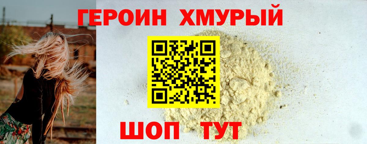 ГЕРОИН Афган Ирбит
