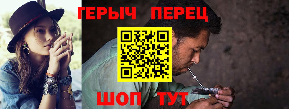 ГЕРОИН гречка  Вход с VPN  Ирбит 