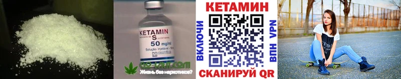 где продают   Ирбит  Кетамин VHQ 