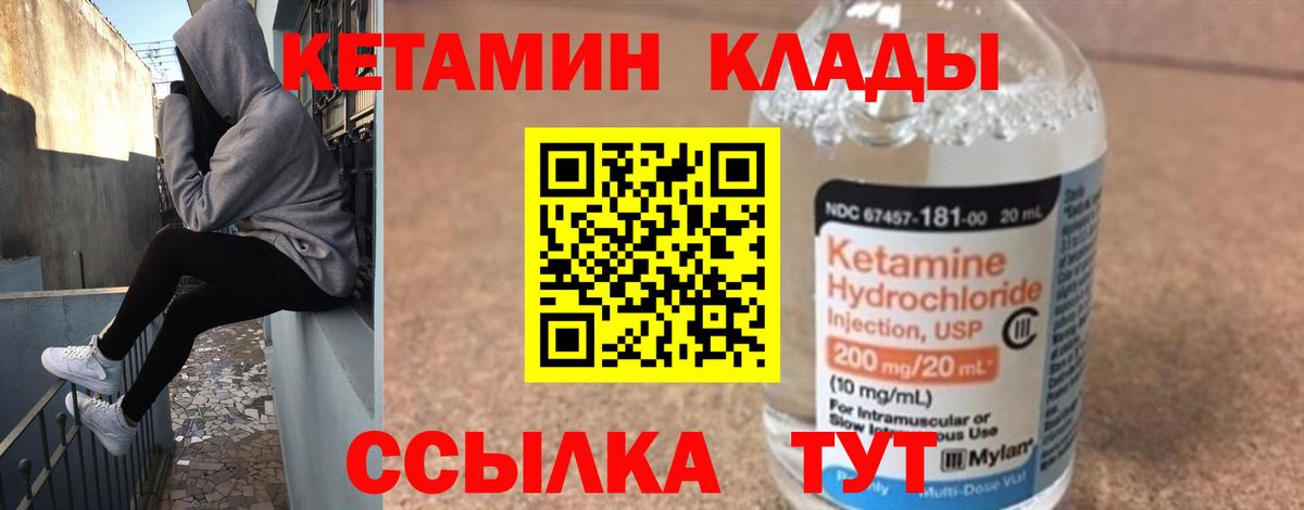 КЕТАМИН VHQ  КЕТАМИН ketamine  Ирбит  Вход с VPN 