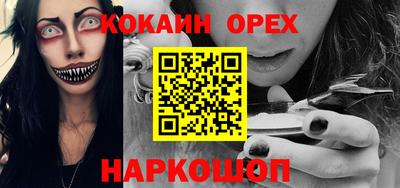 эйфоретик Краснокаменск