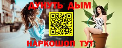 эйфоретик Краснокаменск