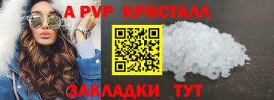 спайс Краснодар