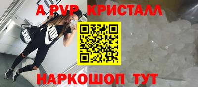 спайс Краснодар