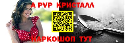 спайс Краснодар