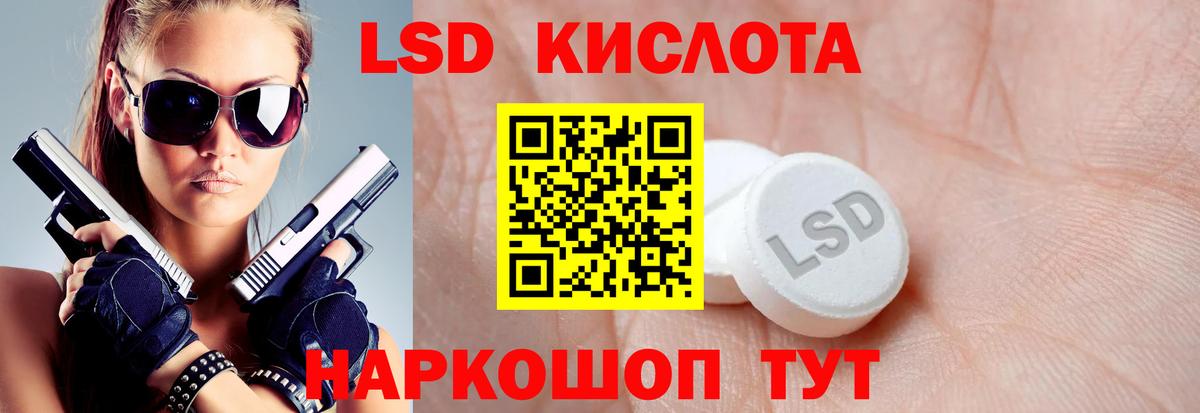 LSD-25 экстази кислота  ЛСД экстази кислота  Лсд 25 экстази  Ирбит  Вход с VPN 