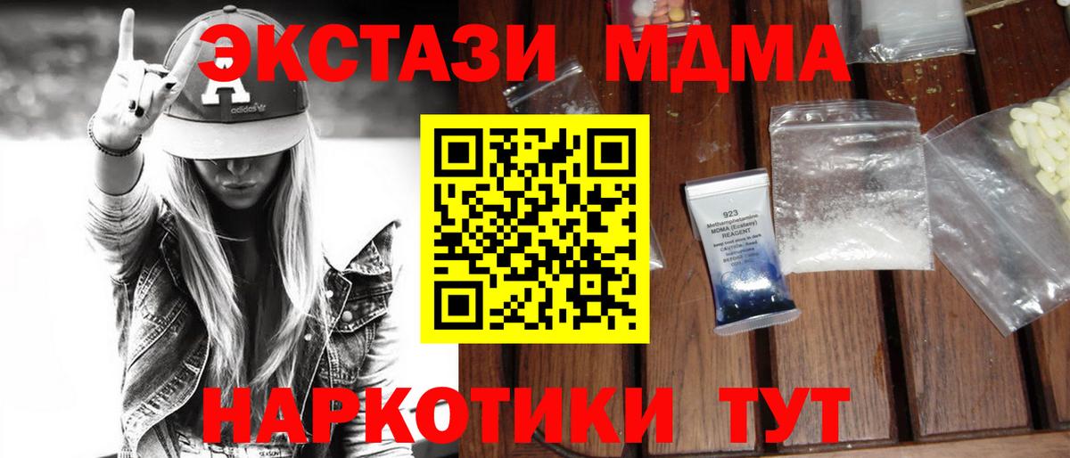 МДМА кристаллы  Вход с VPN  Ирбит  MDMA кристаллы 