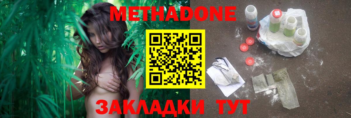 МЕТАДОН кристалл Ирбит