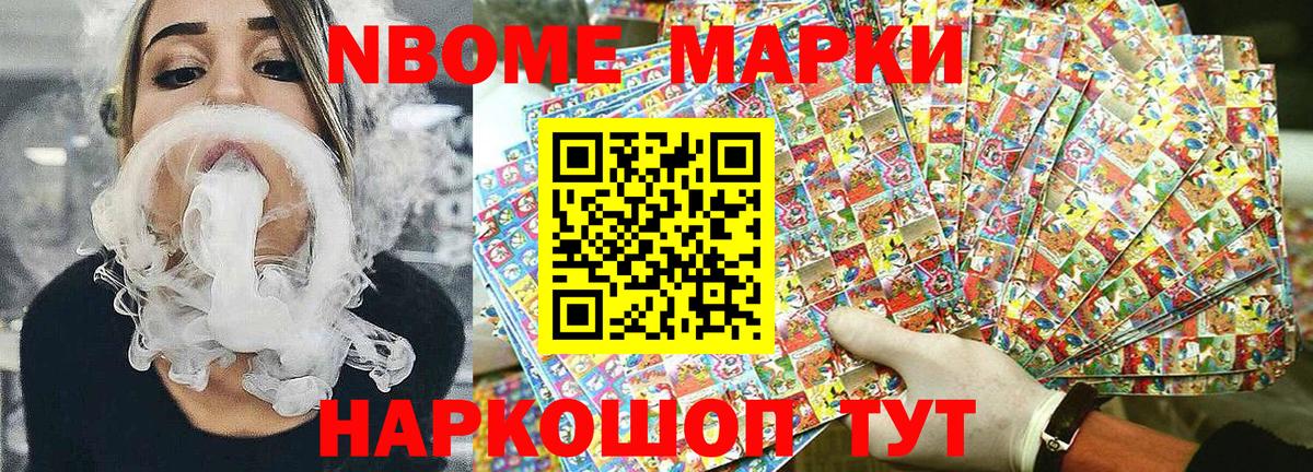 Ирбит  Марки N-bome 1,5мг  Марки N-bome 1,5мг  Марки N-bome  Вход с VPN 