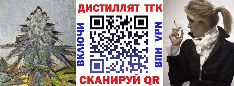 Дистиллят ТГК гашишное масло  где купить наркотик  Ирбит 