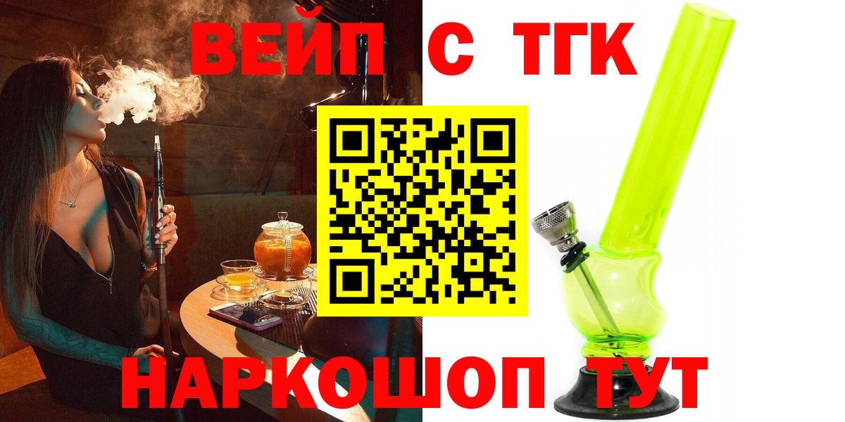 ТГК THC oil  Вход с VPN  Ирбит  Дистиллят ТГК концентрат 