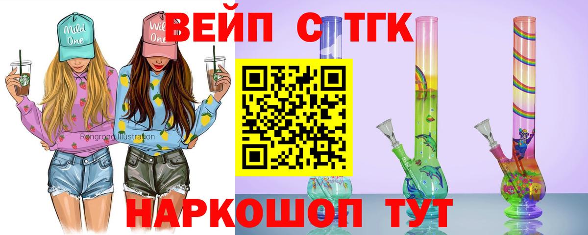 ТГК гашишное масло Ирбит